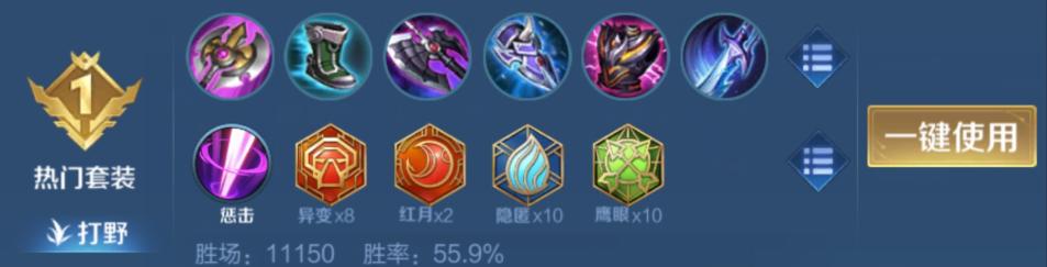 东方曜打野最强出装10000暴击,曜新赛季出装打野