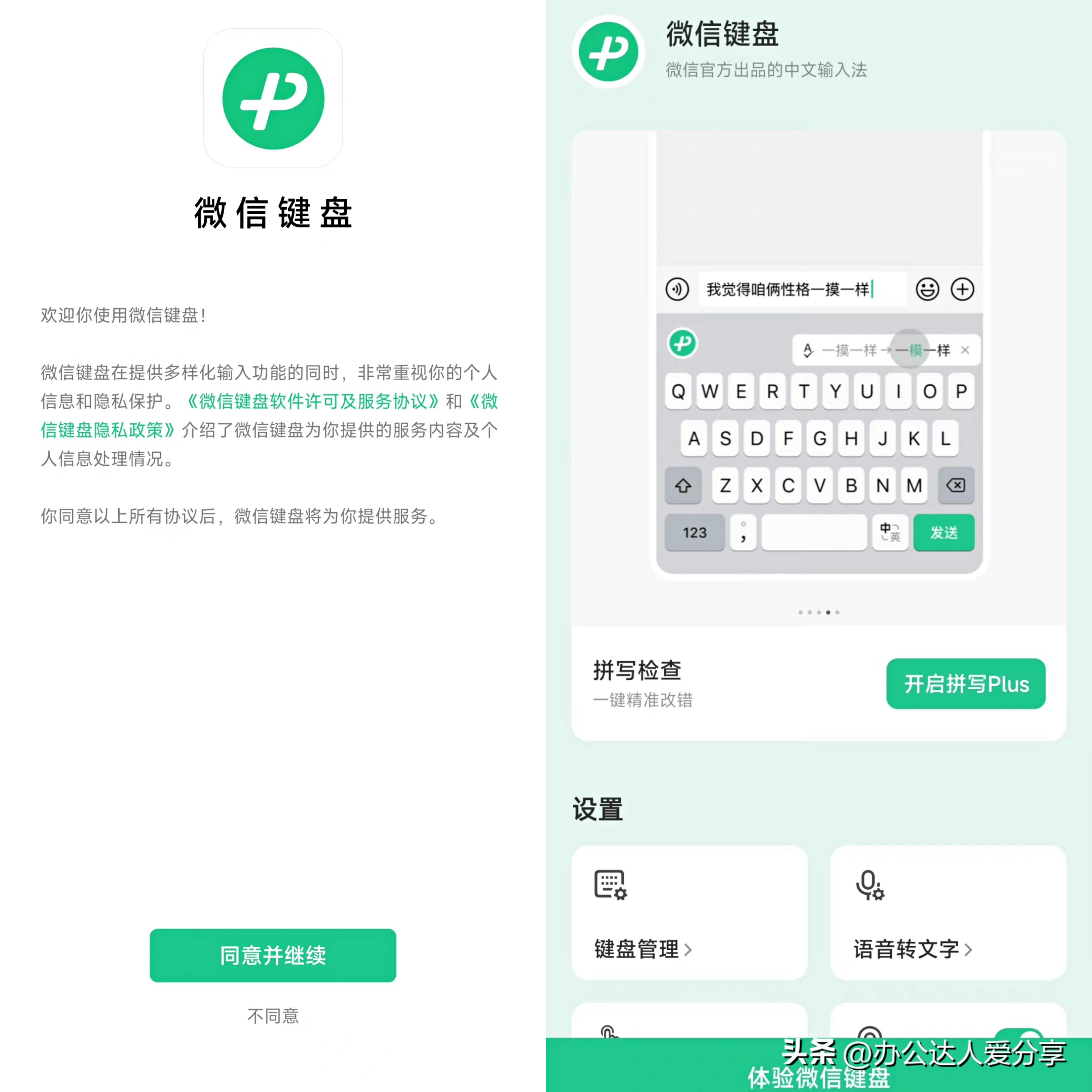 微信输入法难不难用,微信输入法对比其他输入法