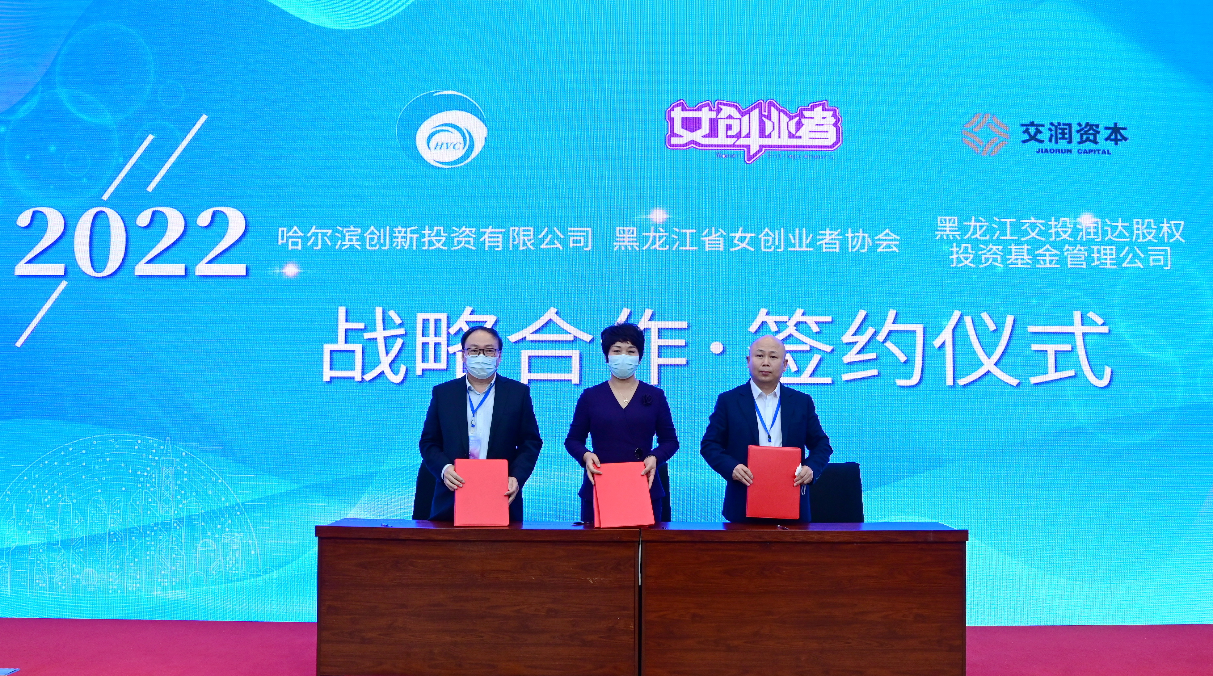 首届黑龙江省妇女创业创新大赛,黑龙江巾帼电商创业大赛优秀作品