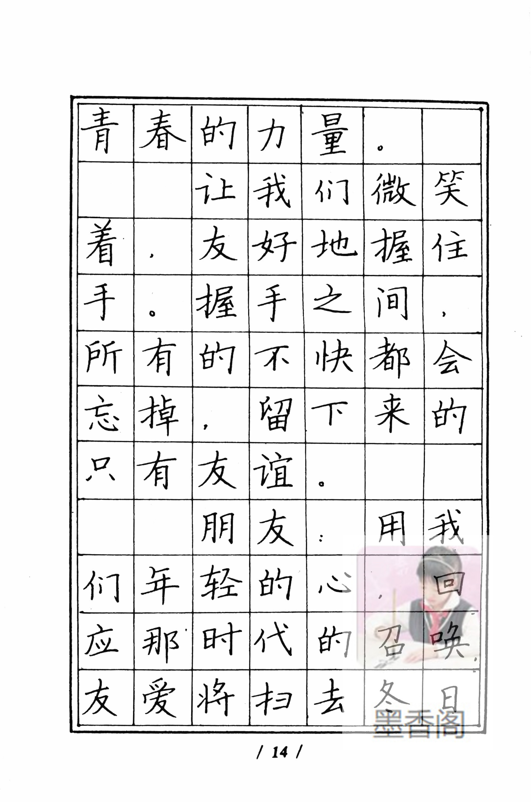 硬笔书法家张秀楷书作品,张秀硬笔书法心经