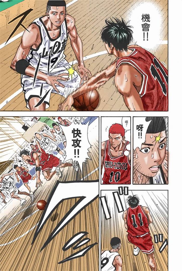 流川枫对战泽北漫画,流川vs泽北灌篮高手