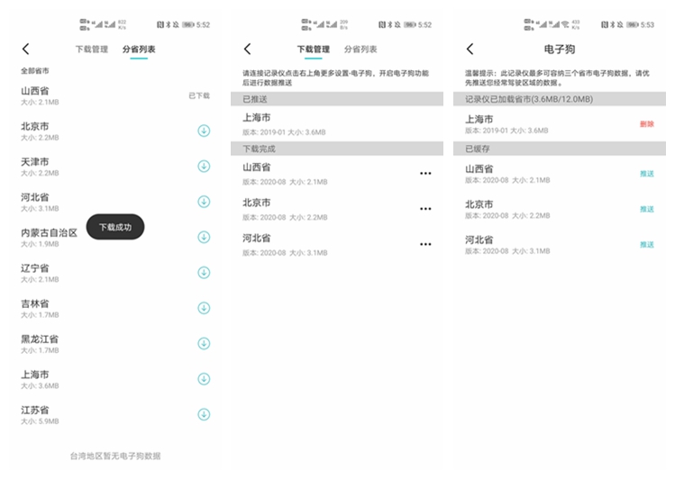 出乎意料！原来行车记录仪一直都装错了，老司机安装70迈聊聊真相