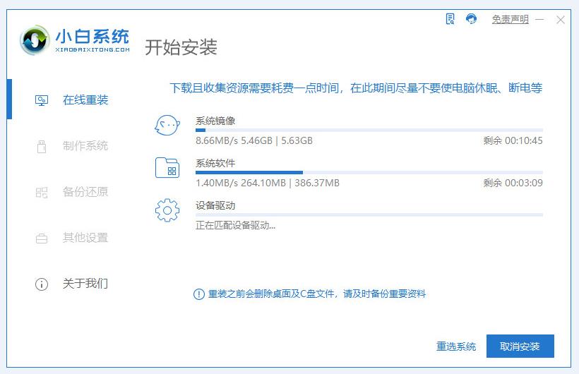 小白一键重装系统好不好,重装系统显示内存不足