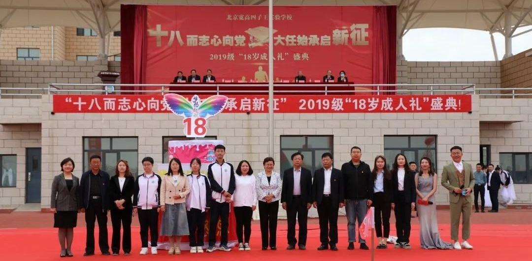 北京宽高四子王实验学校招生条件,北京宽高四子王实验学校靠谱吗