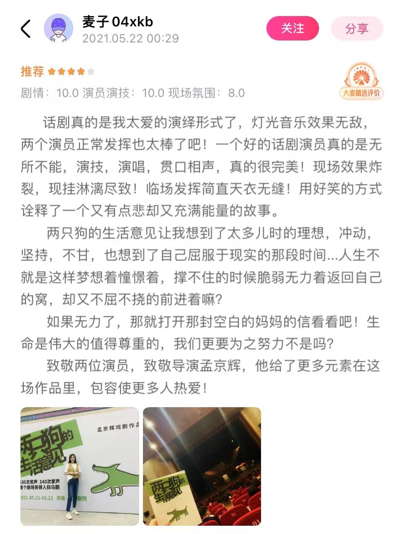 30年无数观众见证！细数大麦评分高的孟京辉经典导演作品