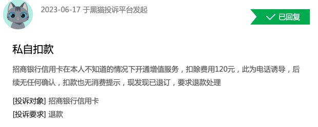 招商银行踩雷事件怎么处理,招商银行买的信托违约怎么处理的