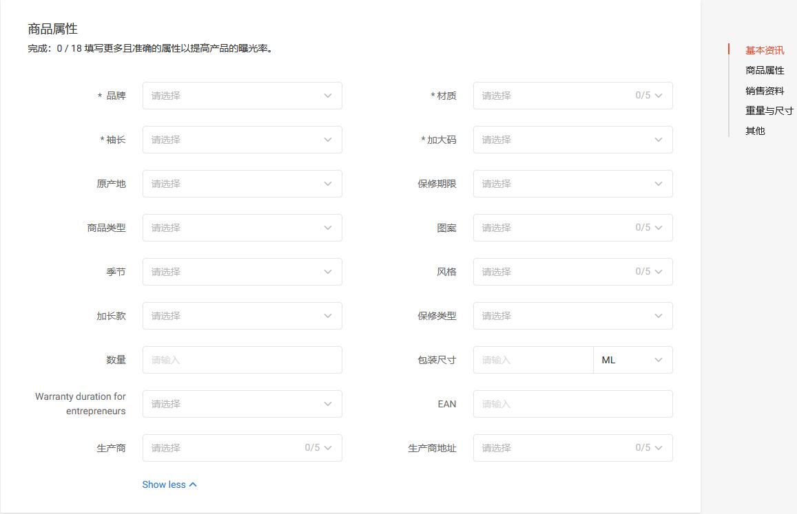 shopee如何快速起店,shopee哪里发布产品