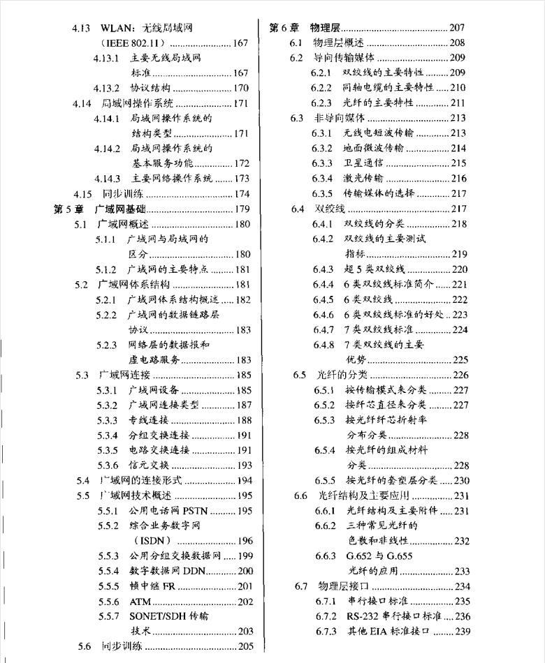 网络安全工程师入门应该看什么书,网络工程师入门到精通教程