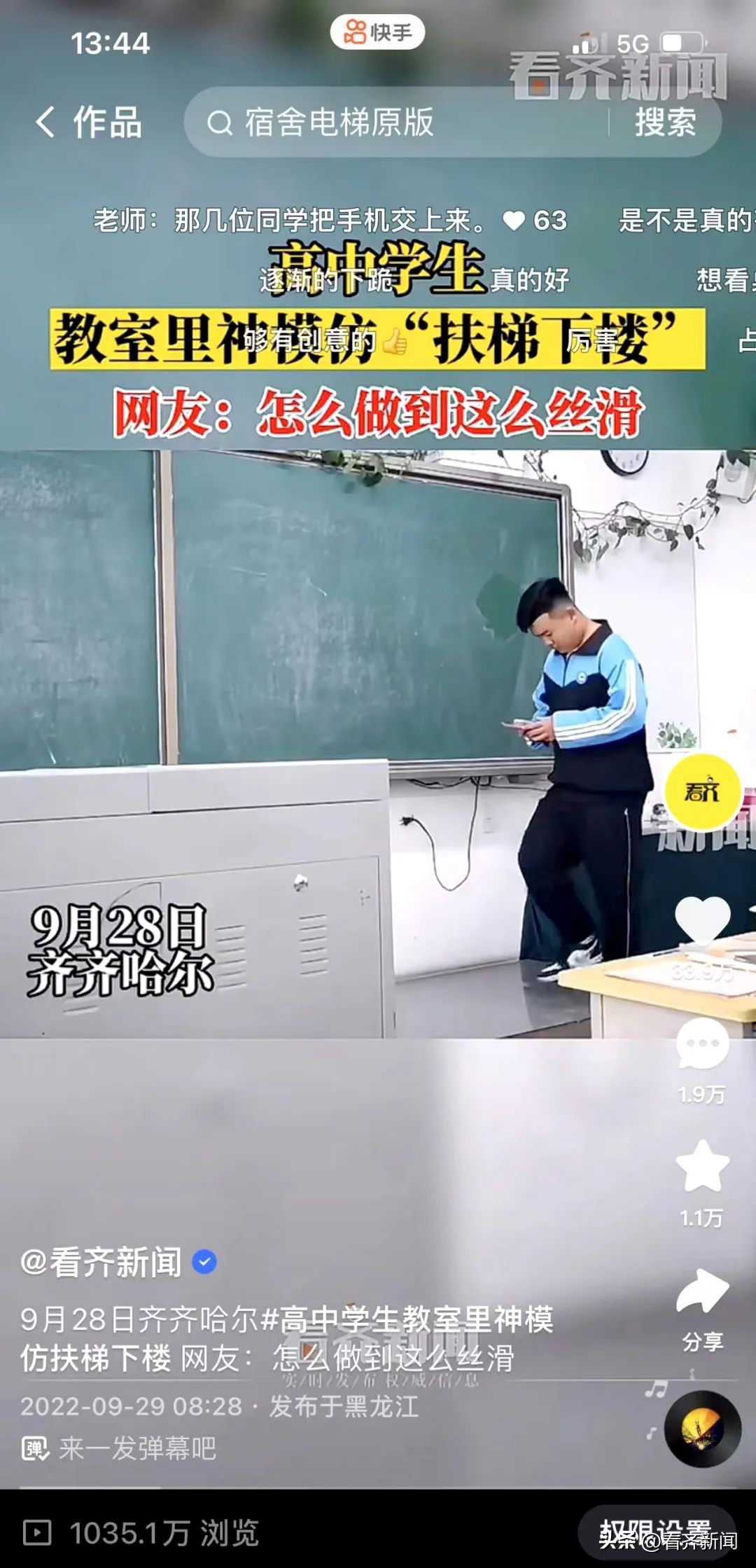 齐齐哈尔和快手,齐齐哈尔快手新闻