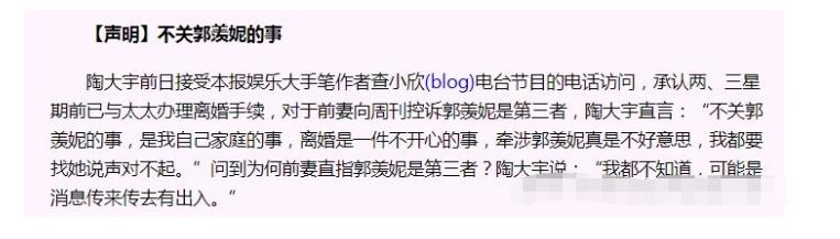 香港港姐郭羡妮嫁给穷人,港姐郭羡妮的幸福生活