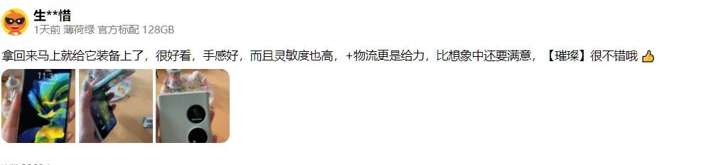 华为pockets质量问题回应,华为pockets什么时候上架