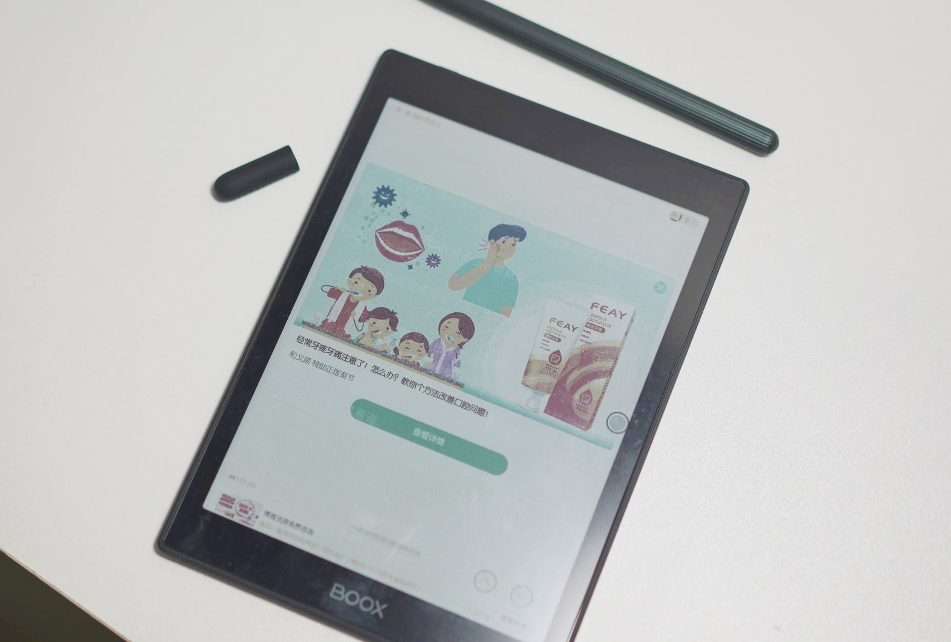 文石BOOXNovaAirC颜色,618佳品惠选