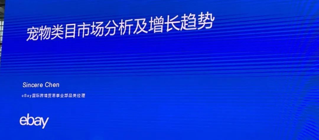 深度解读宠物类目跨境电商趋势与机遇：哪些方向值得关注？