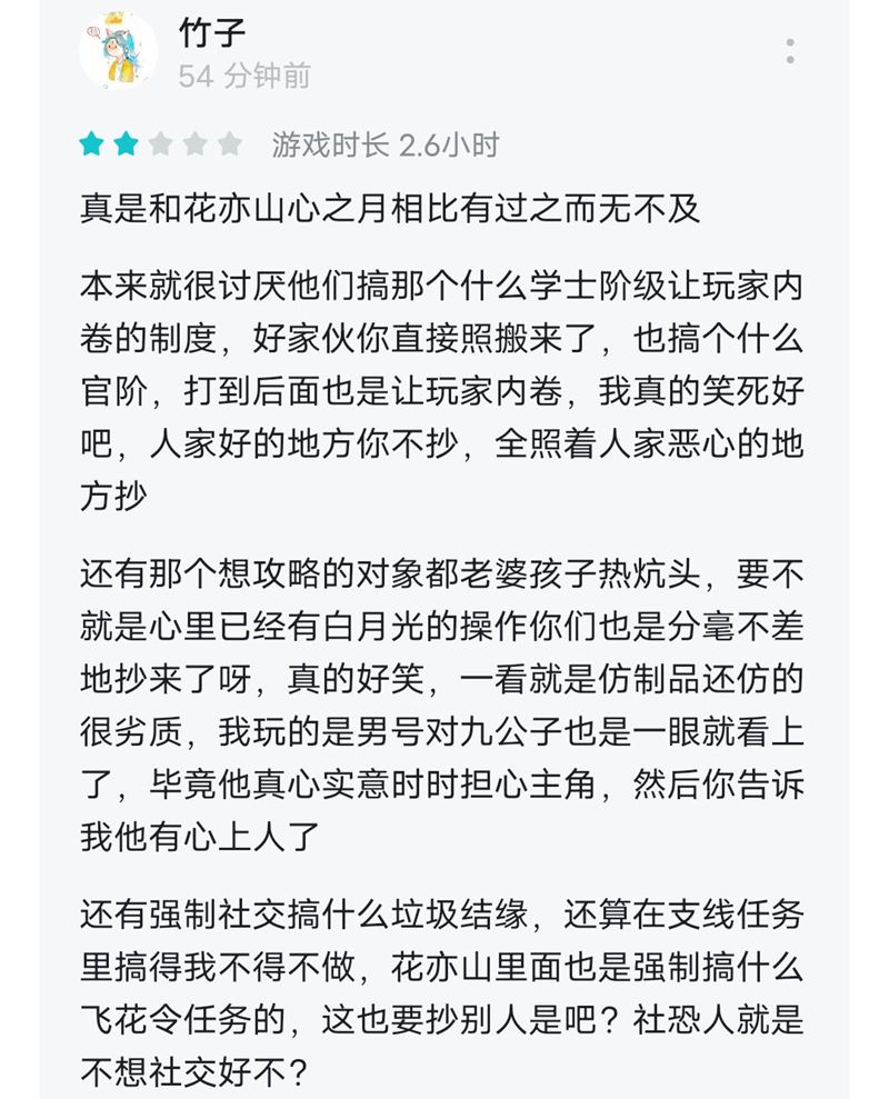 凌云诺游戏评测,凌云诺真实测评