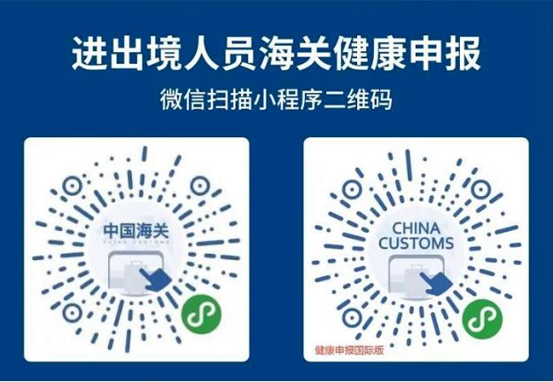 中国驻各国大使馆发布赴中国疫情防控指南！预测机票要降价了！