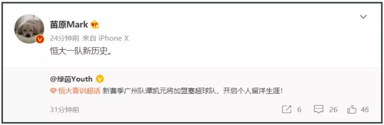 广州队留洋,广州队19岁新星