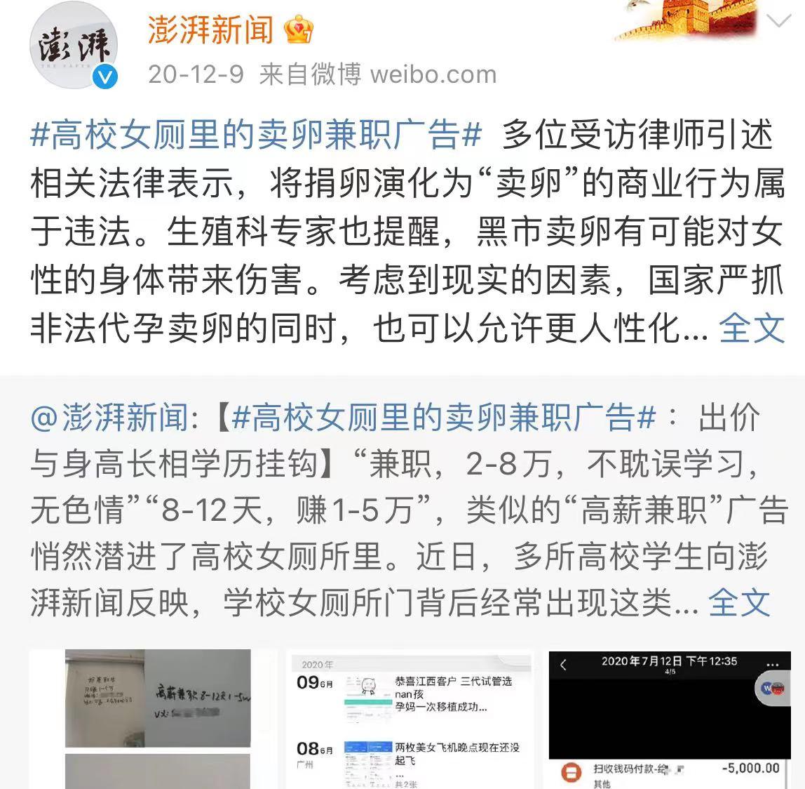 高校女厕见不得光的“高薪兼职”，撕碎了多少女大学生的遮羞布