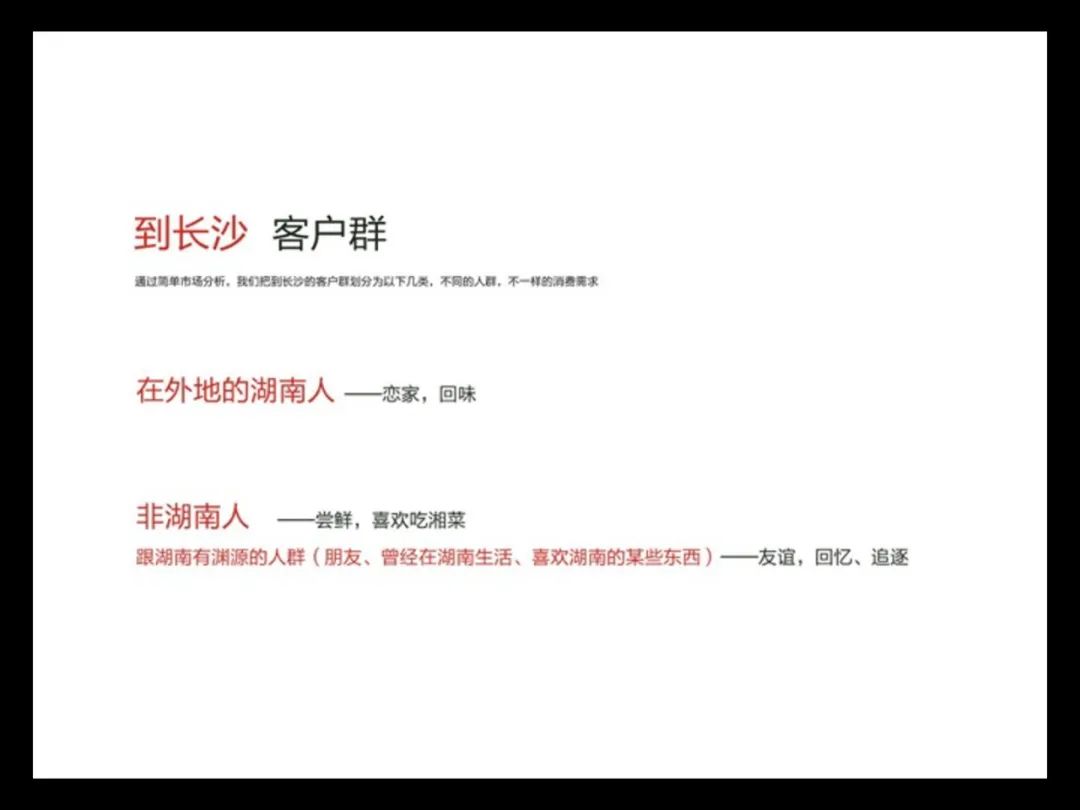 【奥美】电商牛逼文案培训（营销秘籍）