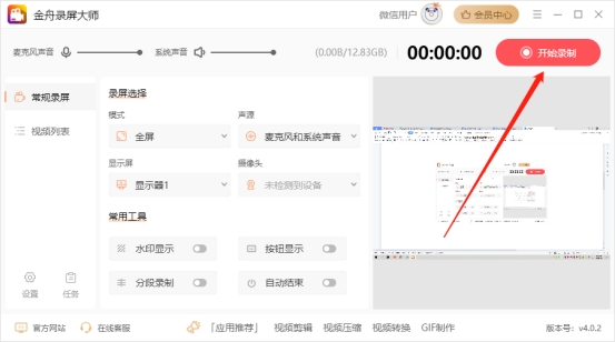 电脑录制屏幕教程win11,怎么用win10自带的录屏录制游戏