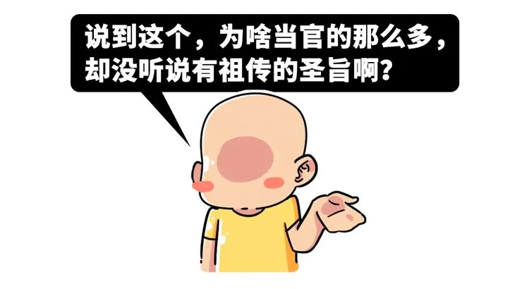 又㕛叒被电视剧骗了，真正的圣旨其实长这样