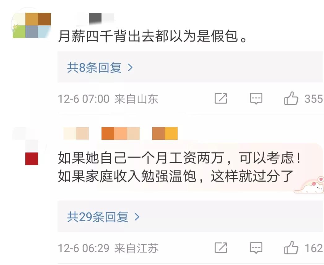 热搜上“女子花5w8买包”事件，撕开了多少人“穷精致”的遮羞布