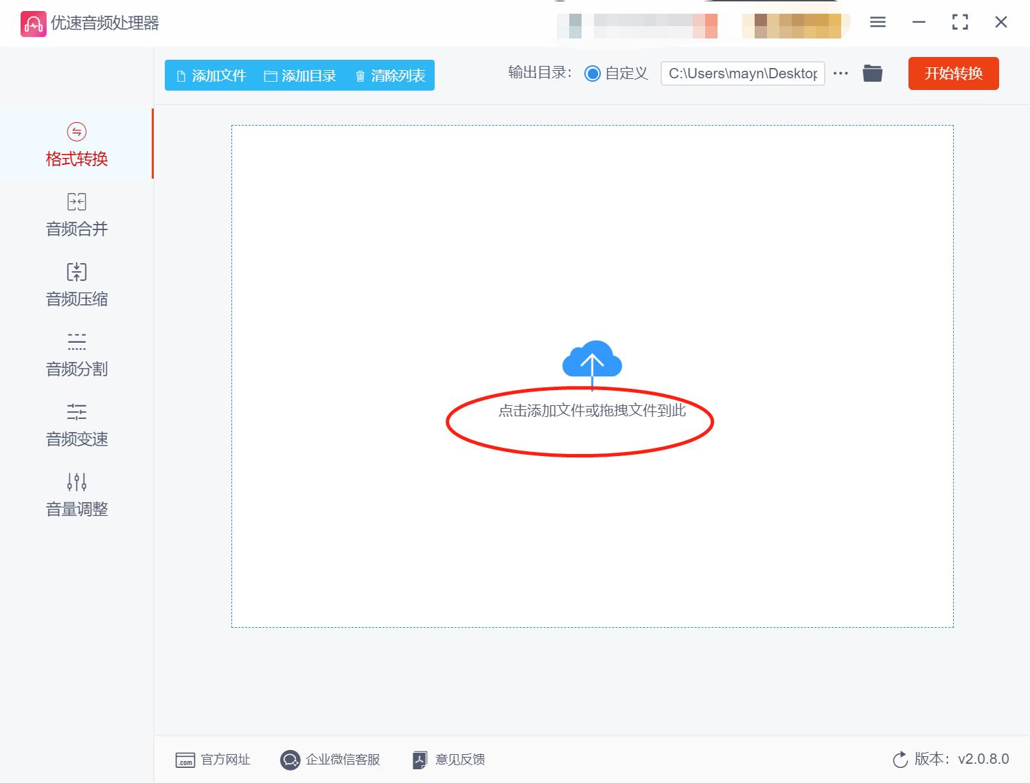 用手机怎么把mp4视频转换成mp3视频,potplayermp4怎么转换成mp3