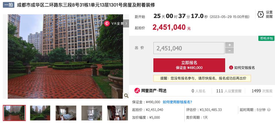 成都九龙仓御园楼盘,成都九龙仓御园120平米