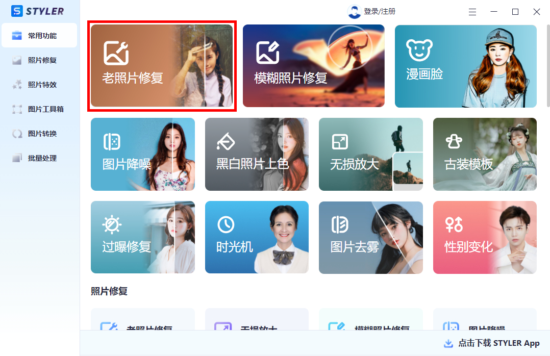 老照片修复神器一键修复,受损的老照片如何修复