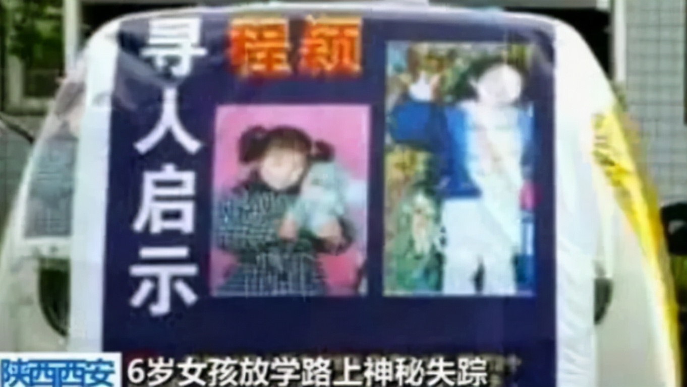 被拐女孩程颖现状,西安被拐女孩程颖上网寻亲生爸妈