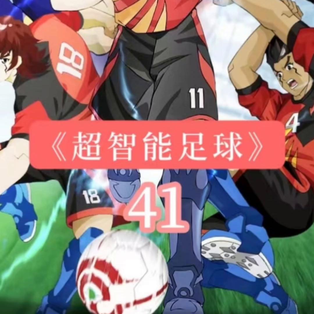 探戈队不愧是完美主义战队。#国产动画推荐