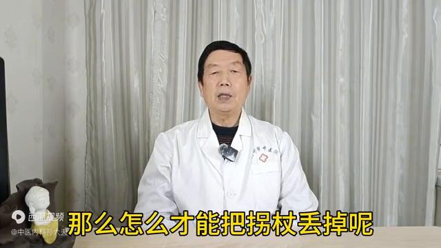 骨质疏松腿脚无力怎么办,骨质疏松脊核压缩治疗中医名方