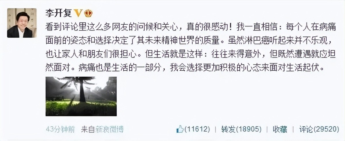 李开复癌症的自愈方法,李开复癌症治愈成功案例