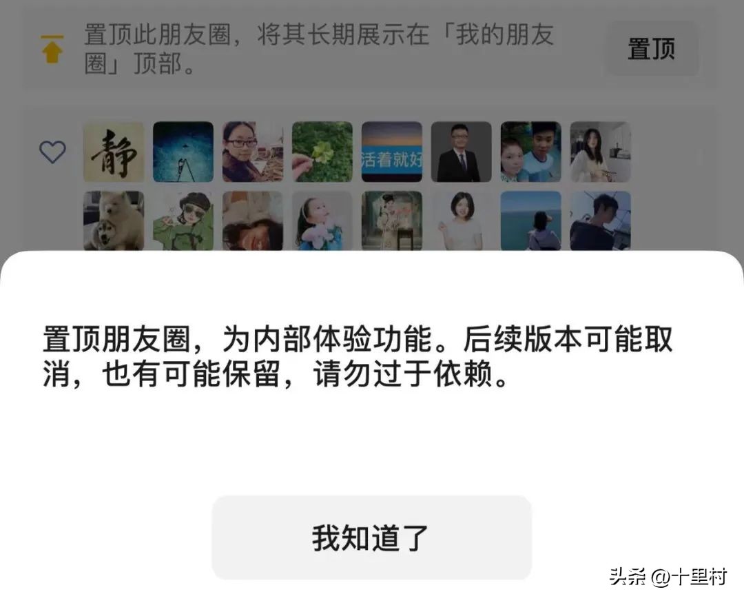 微信自己发的朋友圈怎么置顶,微信朋友圈怎么置顶第一条朋友圈