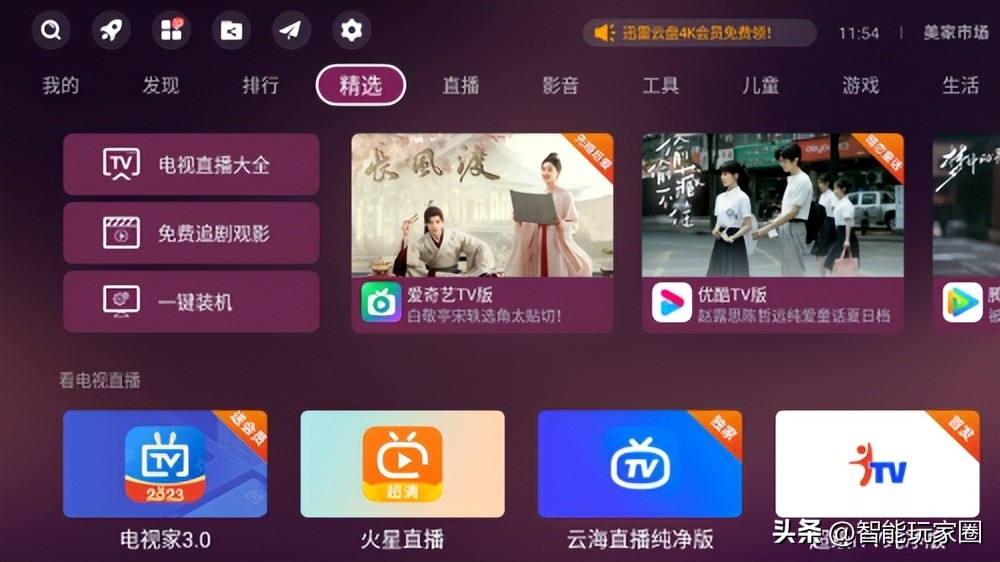 网络机顶盒能看卫视了吗,网络机顶盒能看了吗