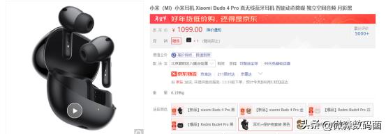 小米蓝牙耳机buds4pro小白测评,小米新耳机buds4pro评测