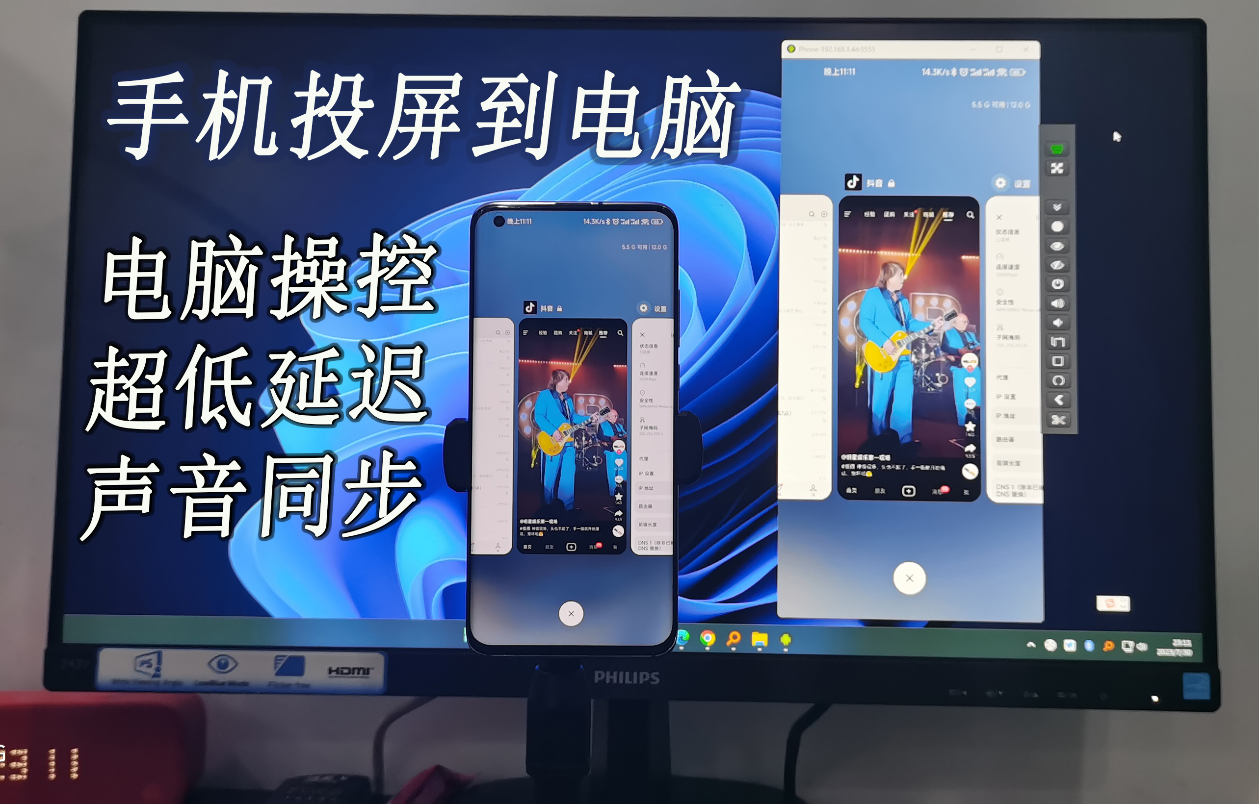 手机投屏到电脑上操作用什么办法,手机投屏到电脑怎么用手机的声音