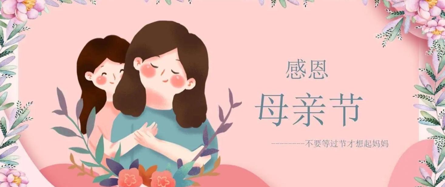 记录一下母亲节亲子活动快乐时光,特色母亲节亲子活动