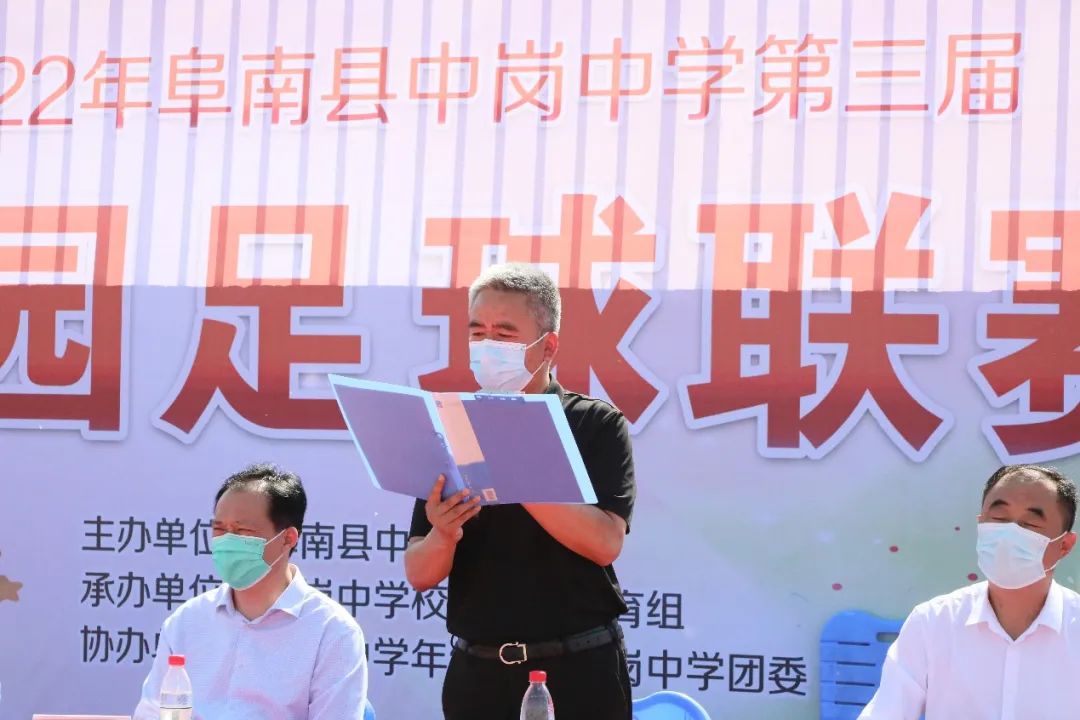 第二届校园足球赛拉开帷幕,阜南县第三届青少年校园足球联赛