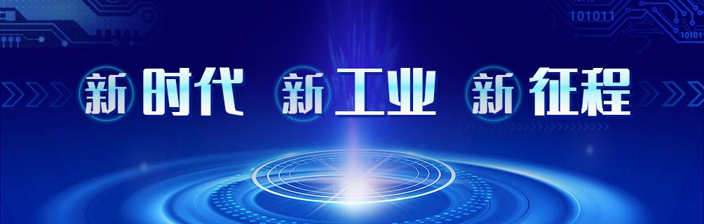 航天云网工业互联网平台架构,工业互联网三层架构