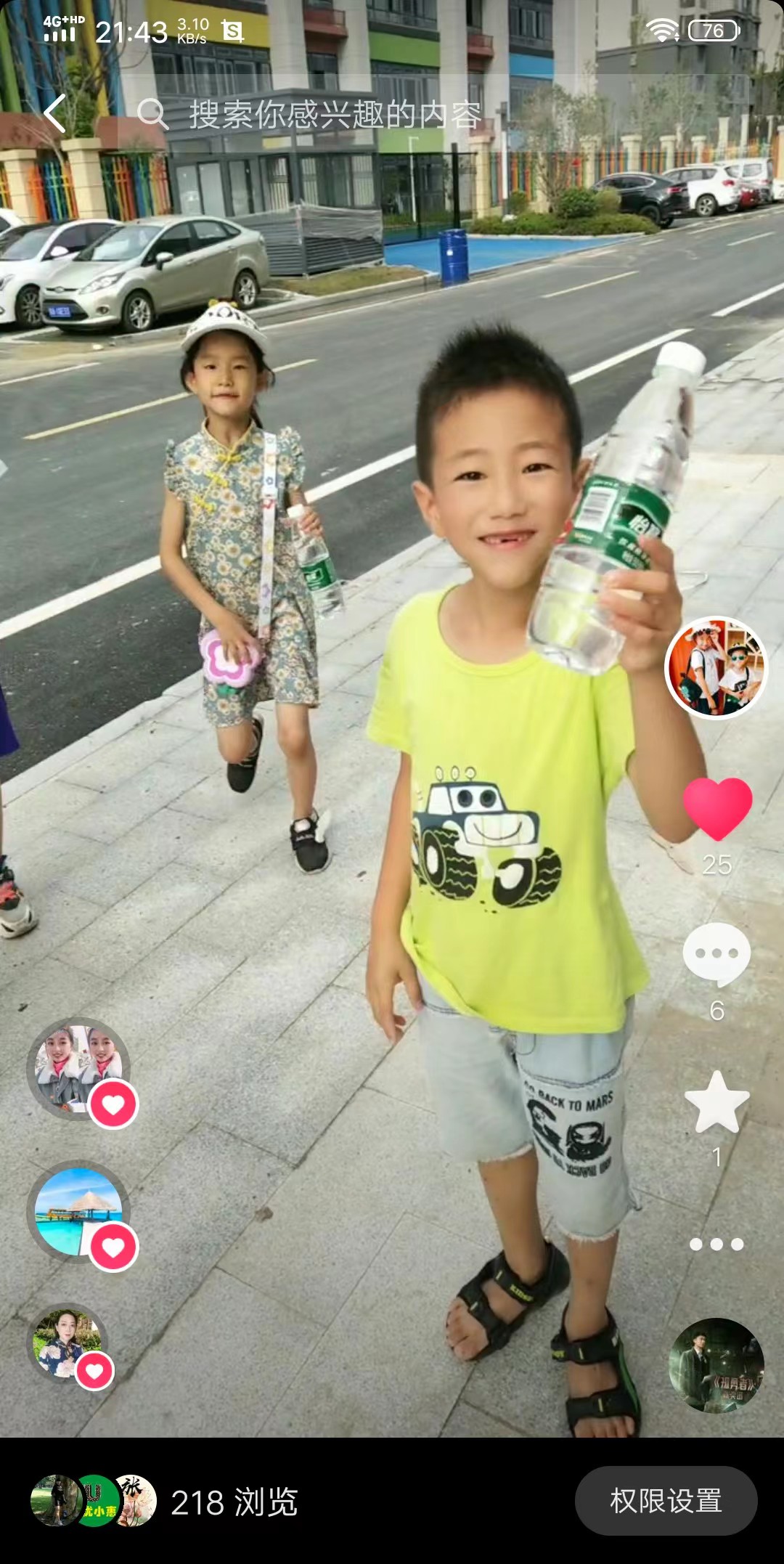 乐享双减“暑”你精彩——合肥市东元家园小学暑期生活展示