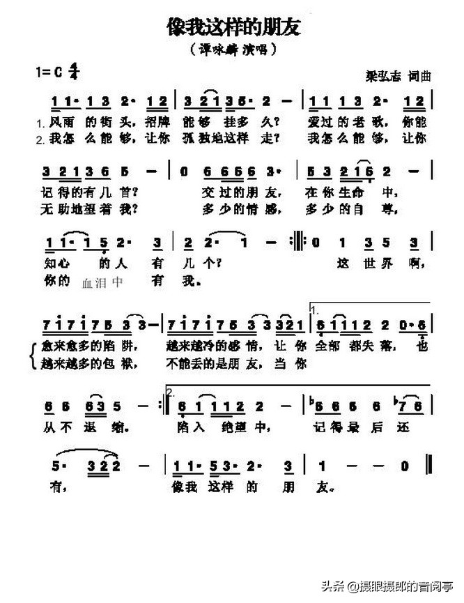 1989年9月谭咏麟国语专辑《像我这样的朋友》