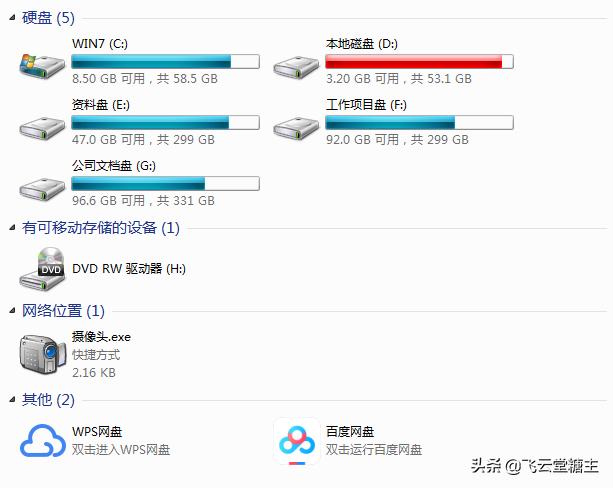 c盘拯救神器,金山毒霸c盘瘦身功能
