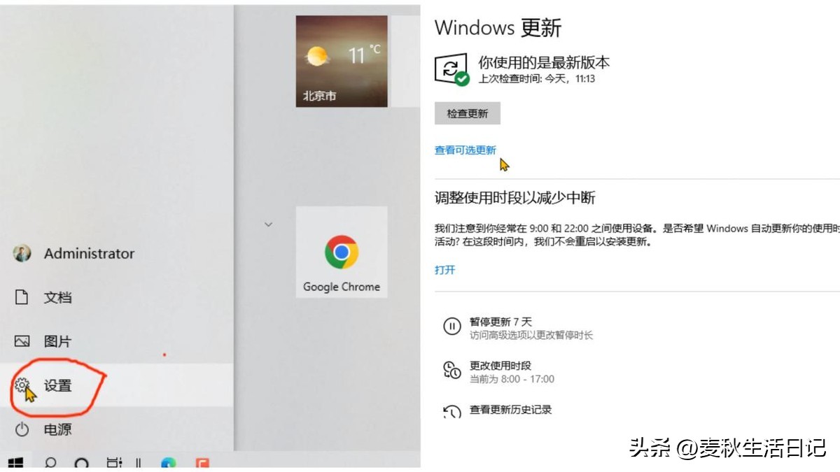 鏂扮數鑴戝繀鍋氱殑浼樺寲,鐢佃剳妗岄潰浼樺寲杞欢
