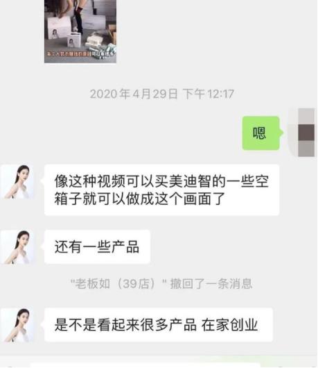 厂妹被戳穿,98年广东厂妹创业逆袭成董事长