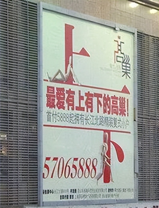 售楼处虚假宣传违反合同,售楼处广告吸引人