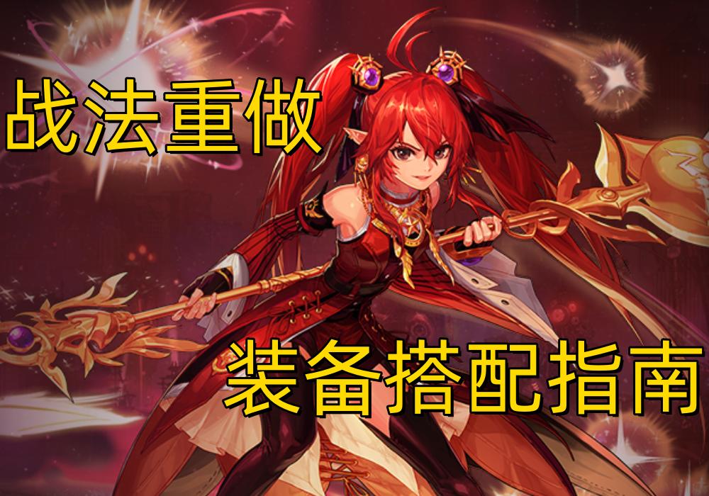 dnf战法怎么切换力法,改版以后DNF装备特性怎么点