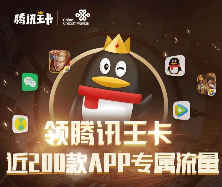 联通王卡2.0版大王卡,联通大王卡2.0冬日福利版