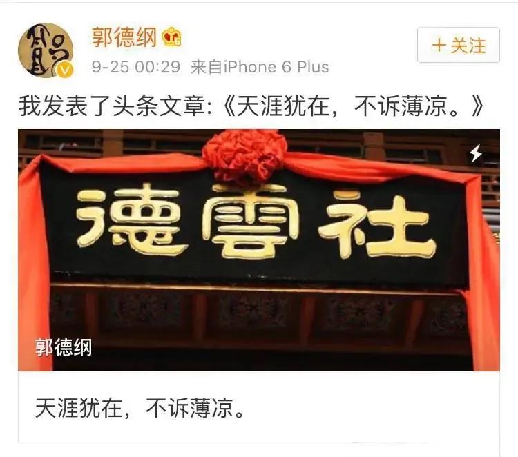 曹云金谈到他离开德云社的原因,曹云金被逼退出德云社的原因