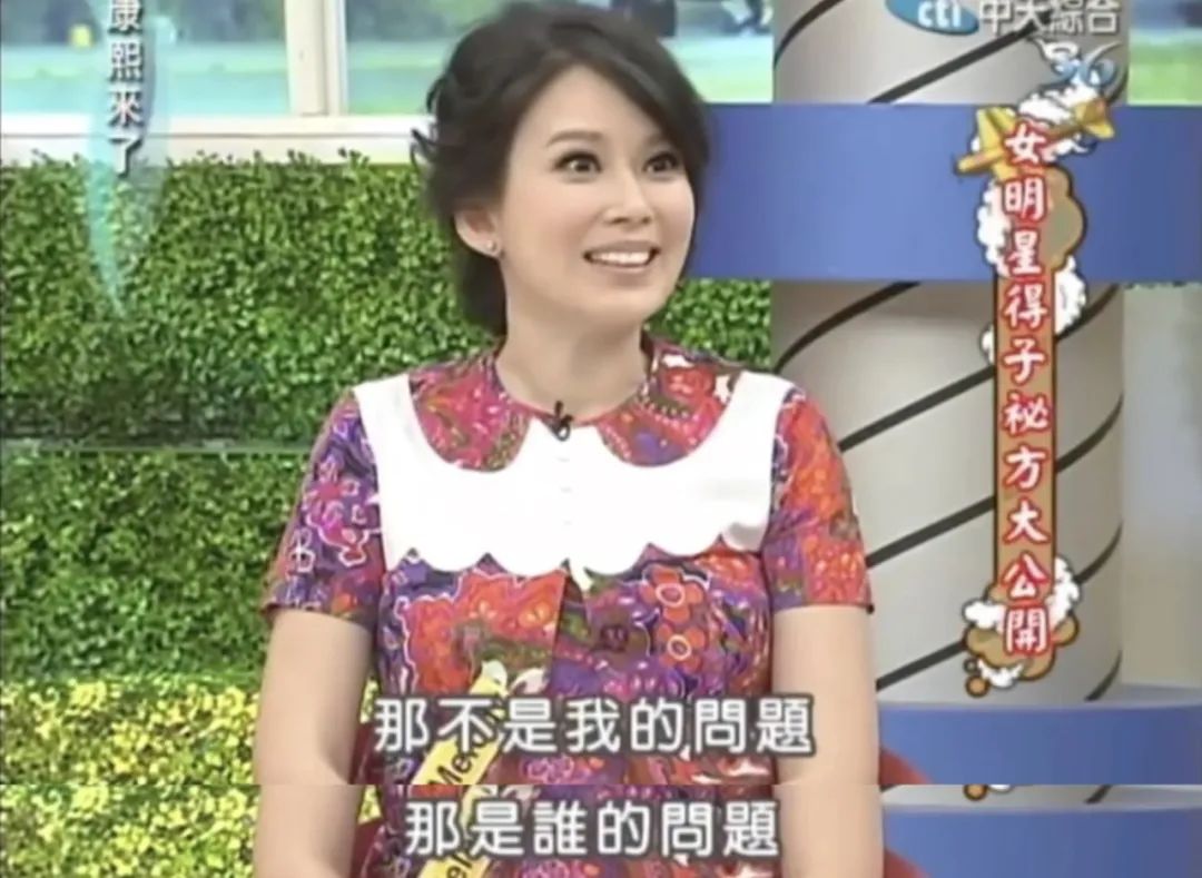 @某女星，为什么不能说是老公精子不行？