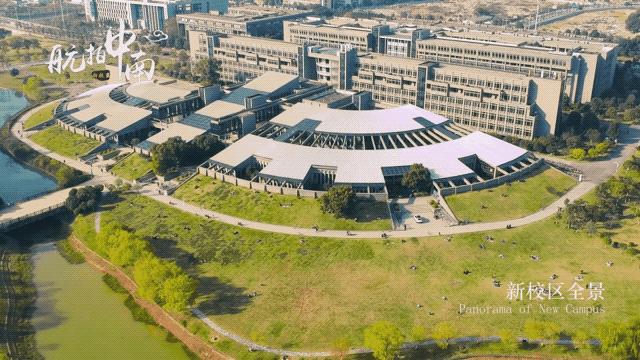 中南大学为什么这么牛？